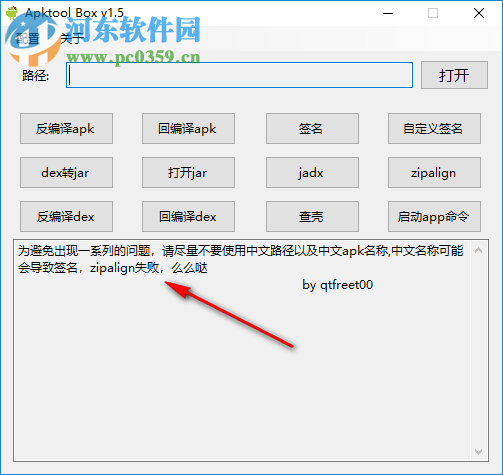 AKPTool工具箱 1.5 官方版