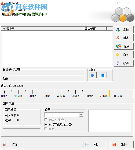 BurnCD中文版 3.0 免費(fèi)版