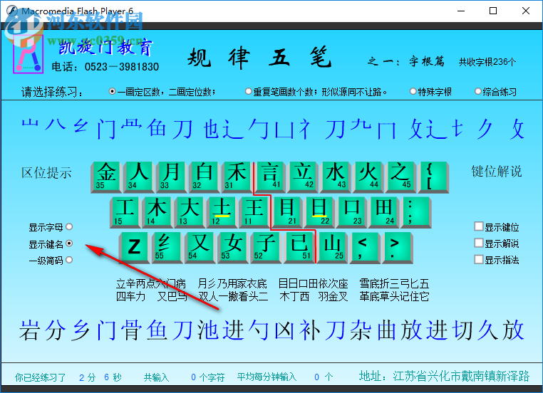 規(guī)律五筆打字練習(xí)軟件 1.0 免費(fèi)版