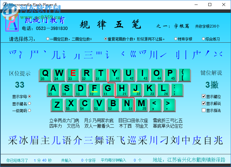 規(guī)律<a href=http://www.stslhw.cn/zt/wubidazi/ target=_blank class=infotextkey>五筆打字練習(xí)</a>軟件 1.0 免費(fèi)版