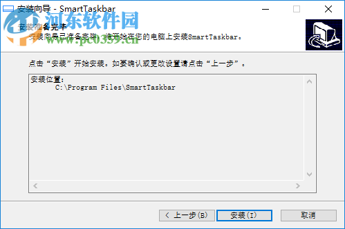 SmartTaskbar(任務(wù)欄隱藏軟件) 1.1.4 免費版