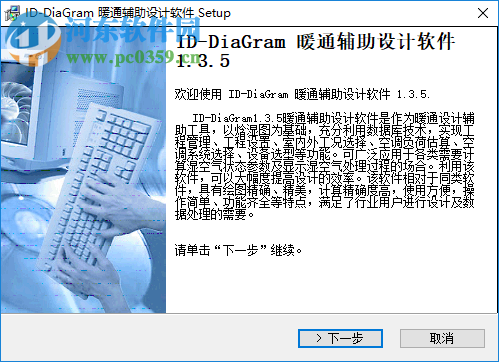 D-DiaGram焓濕圖設(shè)計(jì)軟件 1.3.5 中文版