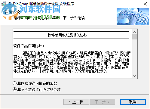 D-DiaGram焓濕圖設(shè)計(jì)軟件 1.3.5 中文版