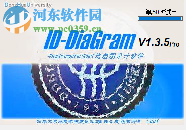 D-DiaGram焓濕圖設(shè)計(jì)軟件 1.3.5 中文版