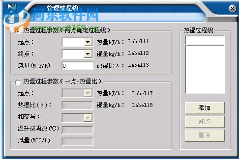 D-DiaGram焓濕圖設(shè)計(jì)軟件 1.3.5 中文版