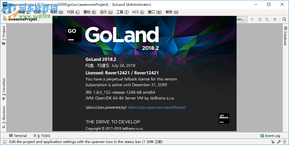 jetbrains goland 2018.2下載 漢化破解版