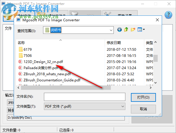 Mgosoft PDF To Image Converter(PDF轉(zhuǎn)圖像工具) 11.8.5 綠色中文版