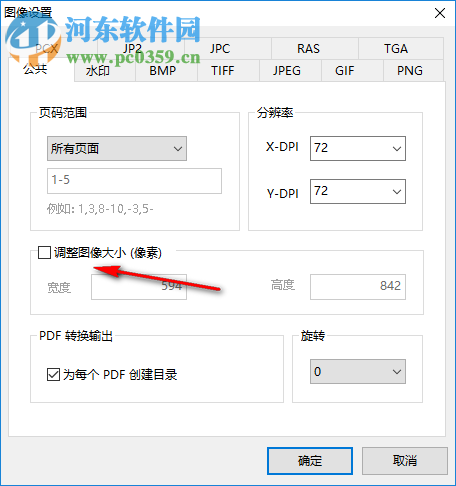 Mgosoft PDF To Image Converter(PDF轉(zhuǎn)圖像工具) 11.8.5 綠色中文版