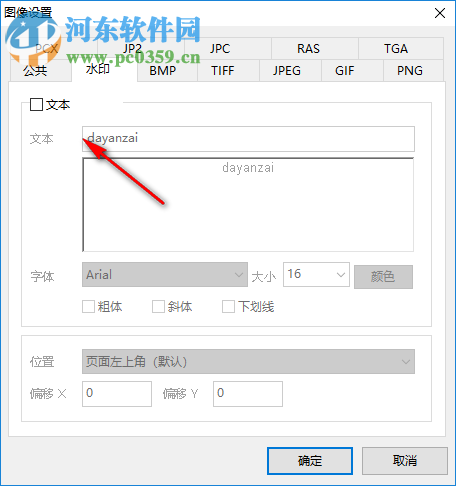 Mgosoft PDF To Image Converter(PDF轉(zhuǎn)圖像工具) 11.8.5 綠色中文版