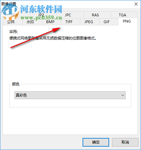 Mgosoft PDF To Image Converter(PDF轉(zhuǎn)圖像工具) 11.8.5 綠色中文版