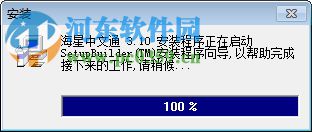 海星中文通(五筆練習(xí)軟件) 3.0 官方版