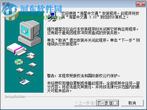 海星中文通(五筆練習(xí)軟件) 3.0 官方版