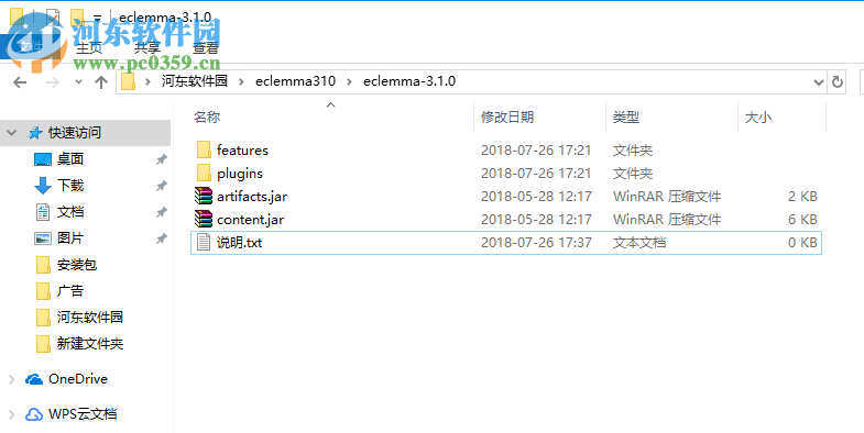 eclemma(Java代碼覆蓋工具) 3.1.0 官方版