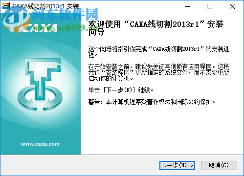 CAXA線切割8.0下載 2013R1 破解版