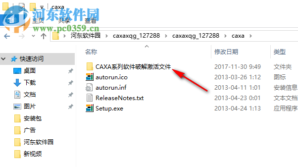 CAXA線切割8.0下載 2013R1 破解版