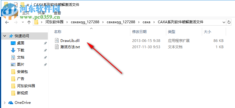 CAXA線切割8.0下載 2013R1 破解版