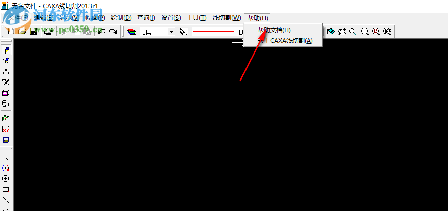 CAXA線切割8.0下載 2013R1 破解版