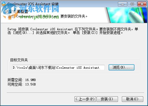 Coolmuster iOS Assistant(iOS管理軟件) 2.0.164 官方版