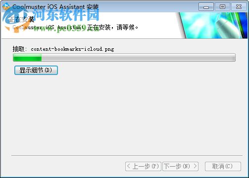 Coolmuster iOS Assistant(iOS管理軟件) 2.0.164 官方版