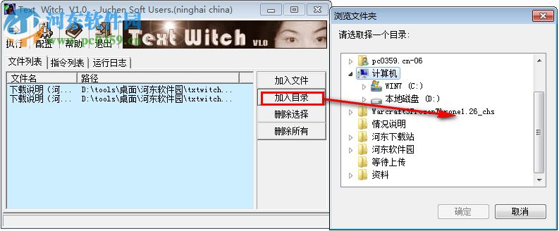 Text Witch(文件文本批量處理軟件) 1.0 綠色免費(fèi)版