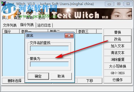 Text Witch(文件文本批量處理軟件) 1.0 綠色免費(fèi)版