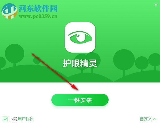 護(hù)眼精靈 1.0.425.5000 官方版