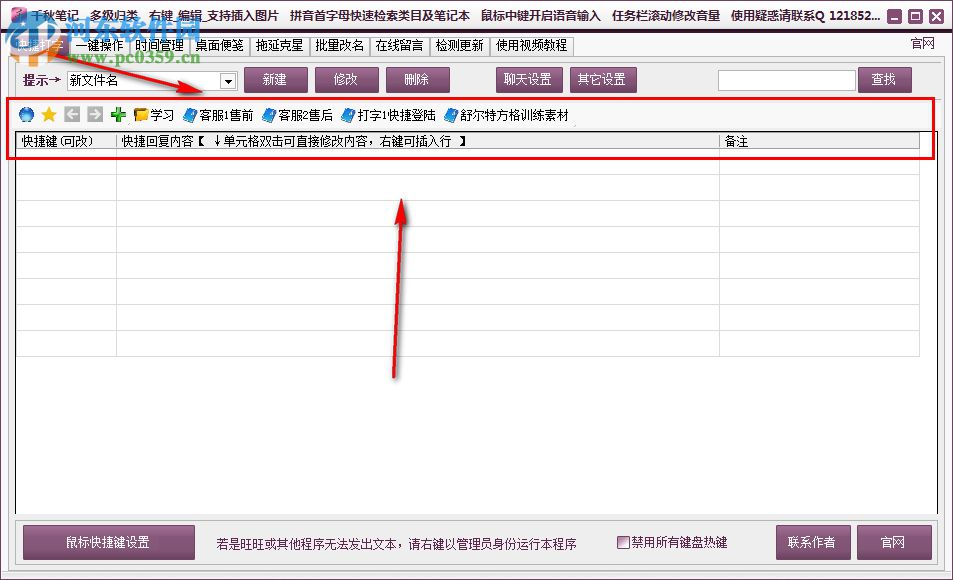 千秋筆記下載 3.19 免費(fèi)版