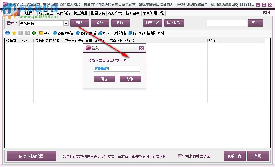 千秋筆記下載 3.19 免費(fèi)版