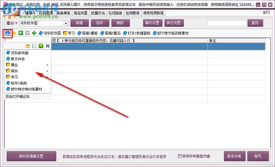 千秋筆記下載 3.19 免費(fèi)版