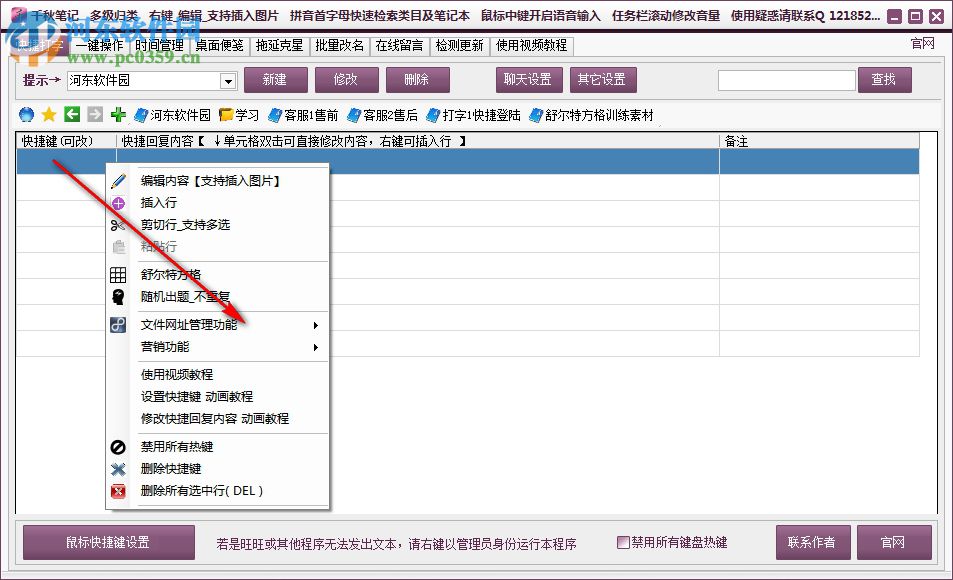 千秋筆記下載 3.19 免費(fèi)版