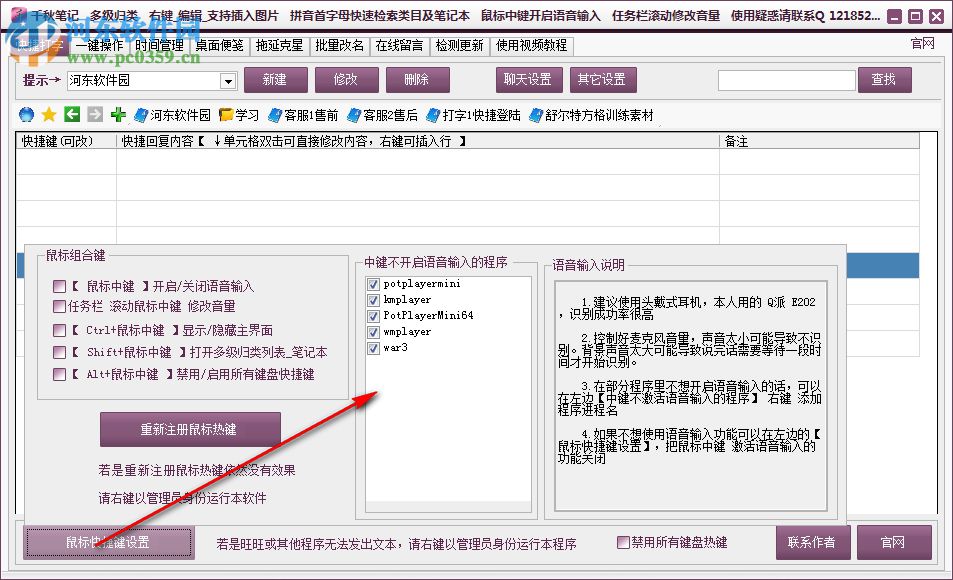 千秋筆記下載 3.19 免費(fèi)版