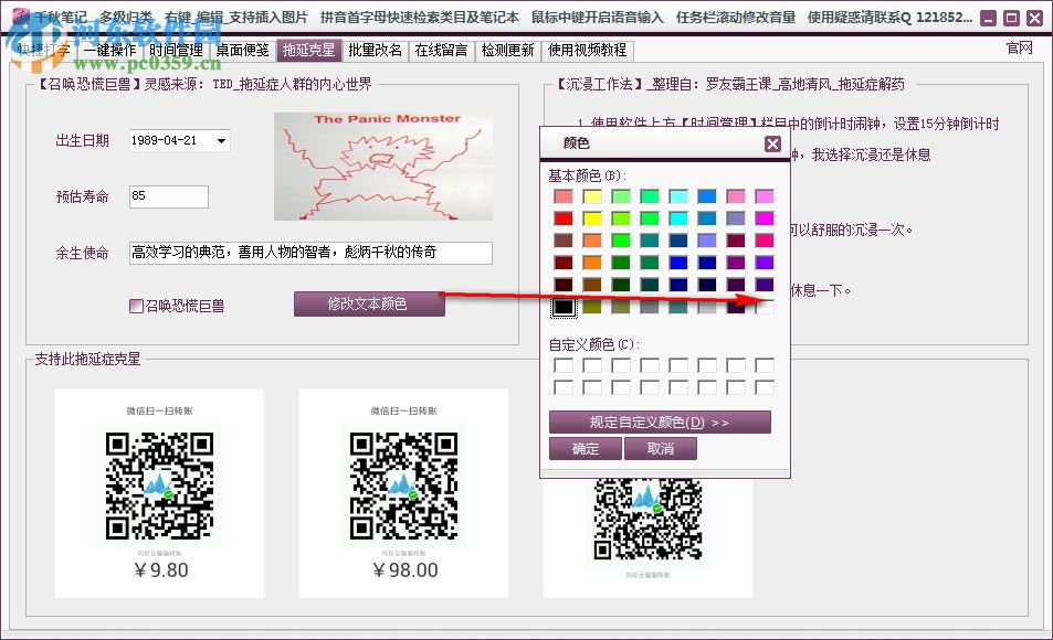 千秋筆記下載 3.19 免費(fèi)版