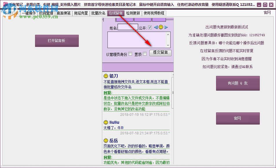 千秋筆記下載 3.19 免費(fèi)版