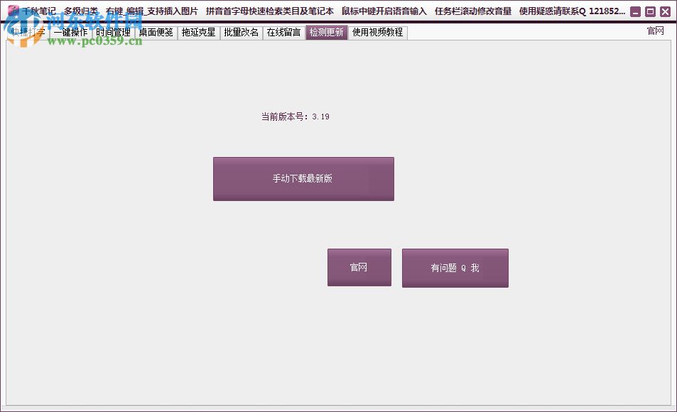 千秋筆記下載 3.19 免費(fèi)版