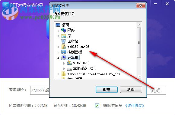 PPT大師 1.0.0.5 官方版