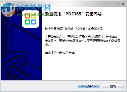 PDF365(pdf轉(zhuǎn)換器) 1.2.0.0827 官方版