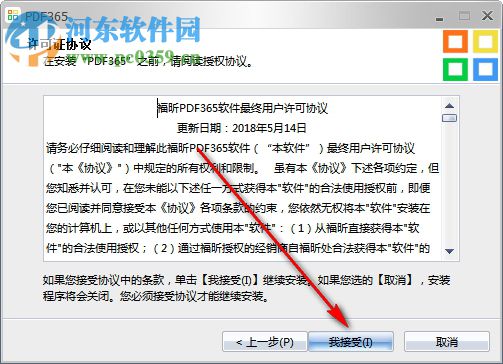 PDF365(pdf轉(zhuǎn)換器) 1.2.0.0827 官方版