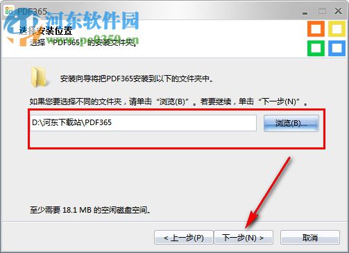 PDF365(pdf轉(zhuǎn)換器) 1.2.0.0827 官方版