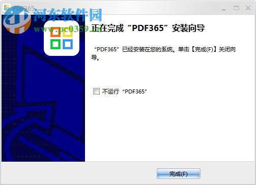 PDF365(pdf轉(zhuǎn)換器) 1.2.0.0827 官方版