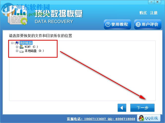 天盾SQL數(shù)據(jù)庫(kù)恢復(fù)軟件 9.1.0.0 官方版