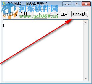 我的地球(地球?qū)嵕氨诩? 1.2 免費(fèi)版