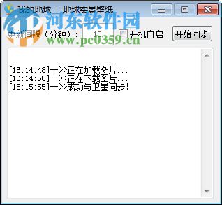 我的地球(地球?qū)嵕氨诩? 1.2 免費(fèi)版