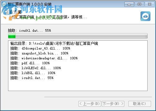 智匯算客戶端下載 1.0.0.0 官方版