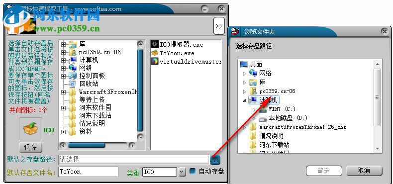 圖標(biāo)快速提取工具 1.5.0 免費(fèi)版