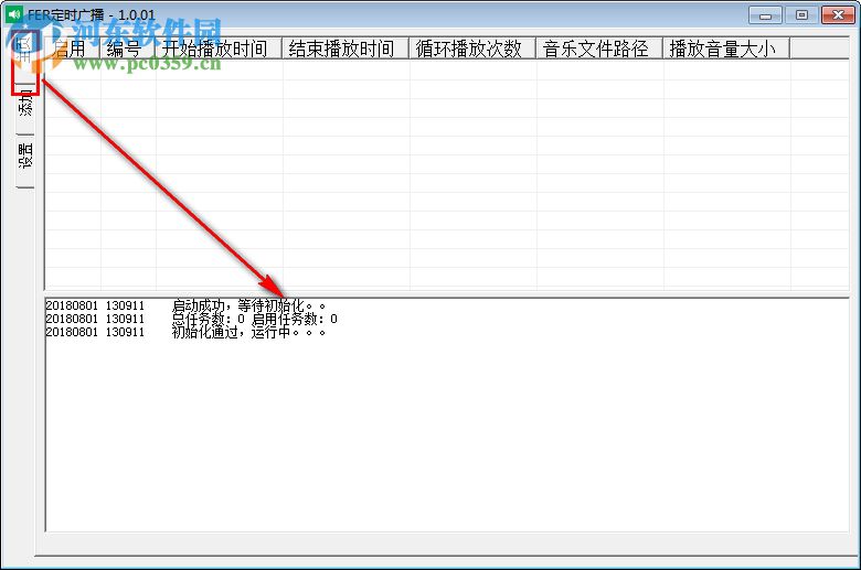 FER定時(shí)廣播 1.0.01 免費(fèi)版