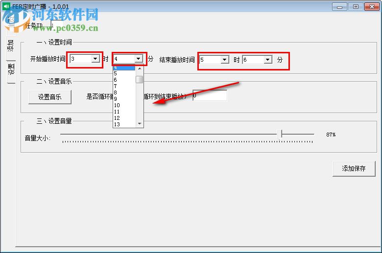 FER定時(shí)廣播 1.0.01 免費(fèi)版