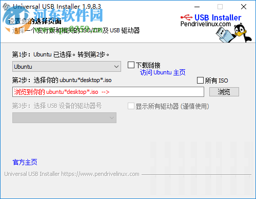 Universal USB Installer(Linux系統(tǒng)U盤安裝器) 1.9.8.3 綠色版