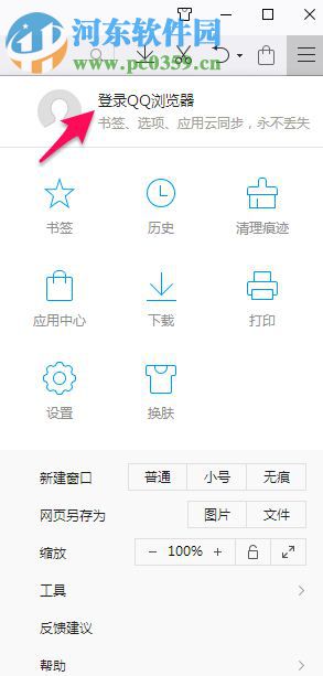 QQ瀏覽器VR版下載 1.0.0.11.11 官方版