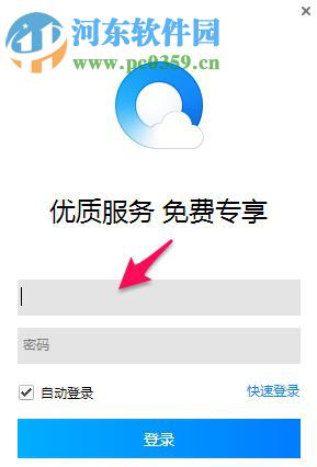 QQ瀏覽器VR版下載 1.0.0.11.11 官方版