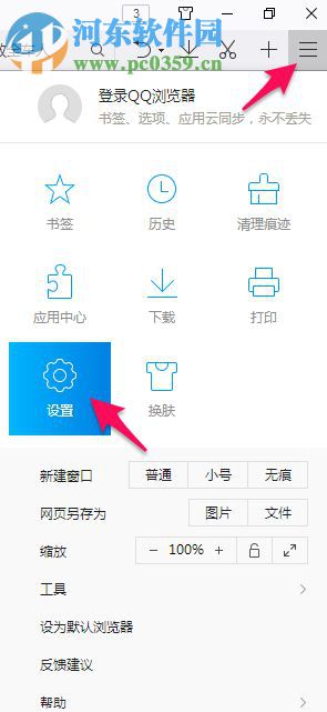 QQ瀏覽器VR版下載 1.0.0.11.11 官方版